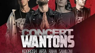 کنسرت وانتونز تابستان 1400