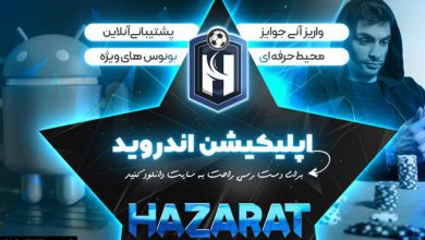 حضرات بت سایت پویان مختاری
