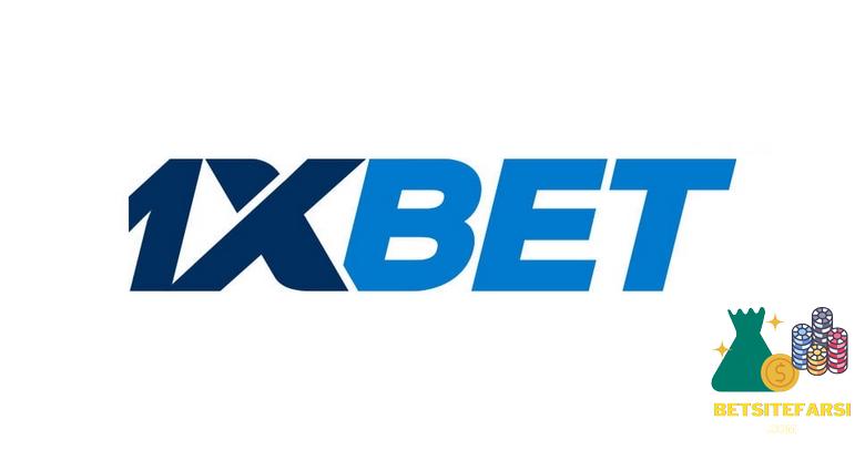 سایت 1xbet فارسی