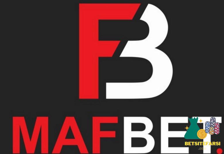 سایت mafbet یا ماف بت