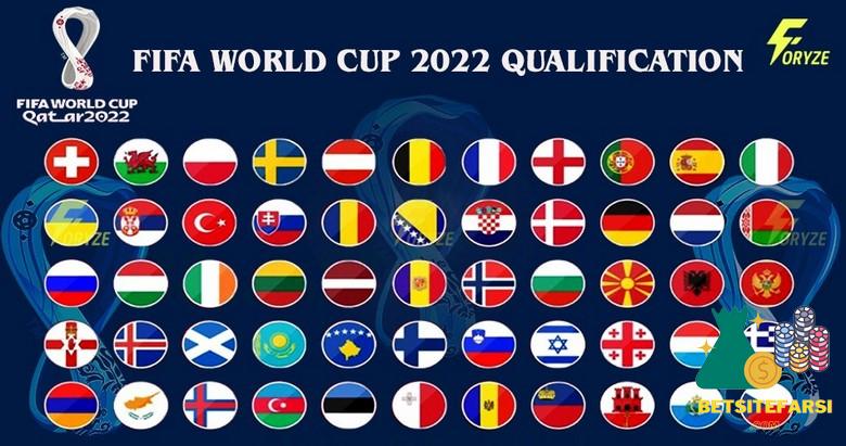  سایت شرط بندی مقدماتی جام جهانی 2022