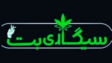 سایت سیگاری بت یا sigaribet