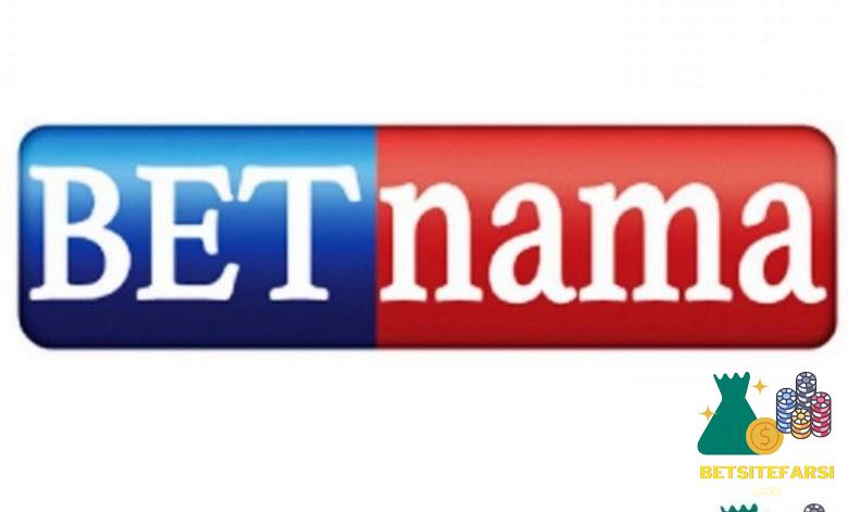 سایت betnama