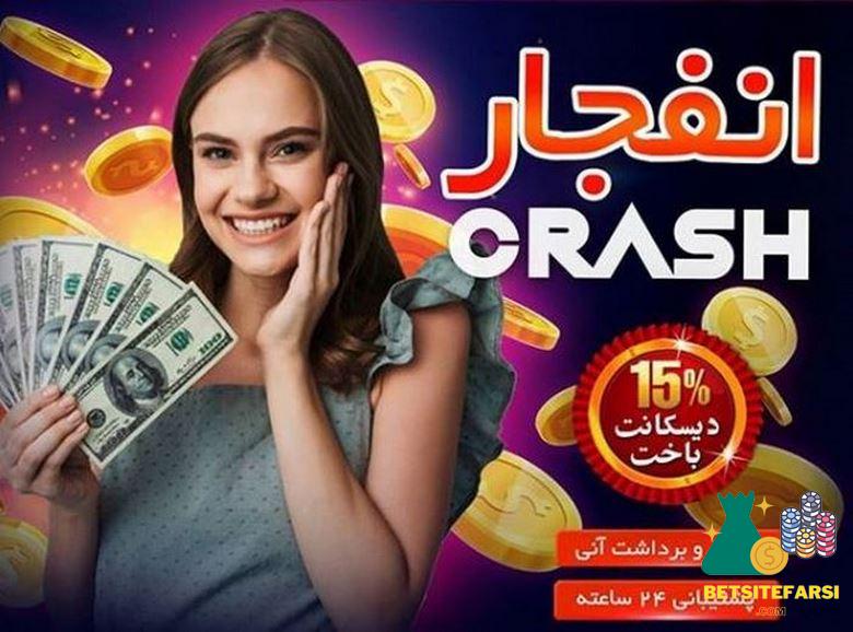 تشخیص ضریب بازی انفجار