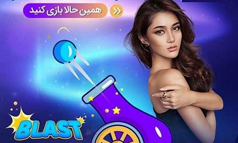 تلگرام بازی انفجار