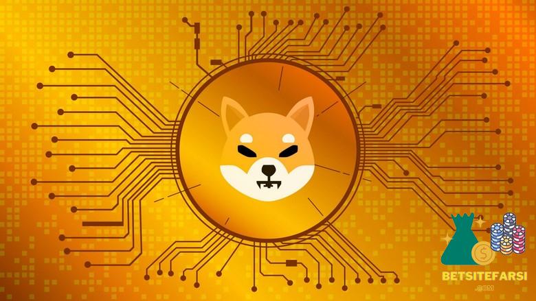 شرط بندی با شیبا اینو