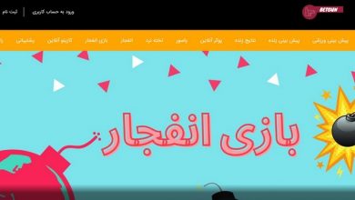 سایت های شرط بندی با جایزه ثبت نام