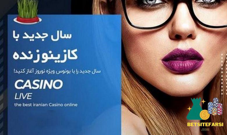 لیست سایت های شرط بندی با مجوز بین المللی و زبان فارسی