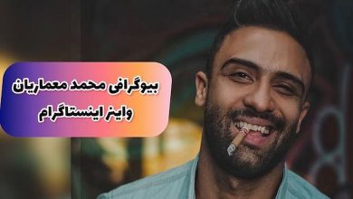 محمد معماریان