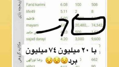 بازی انفجار با گوشی