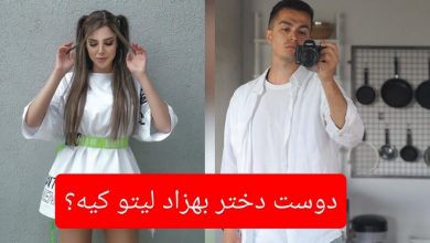 دوست دختر لیتو