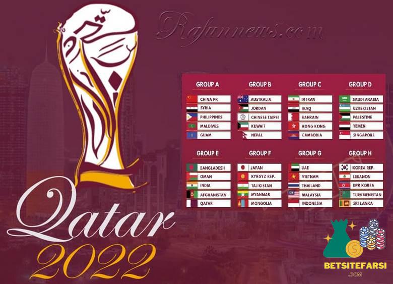 سایت شرط بندی جام جهانی 2022