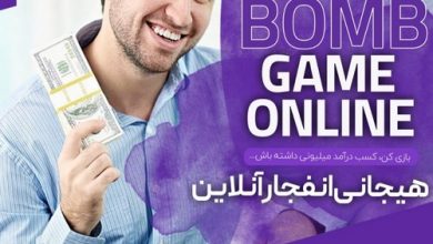 ضریب قرمز بازی انفجار