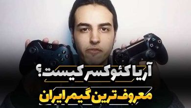 آریا کئوکسر