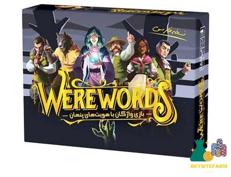 بازی واژگان با هویت های پنهان