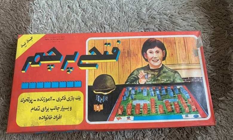 بازی فتح پرچم