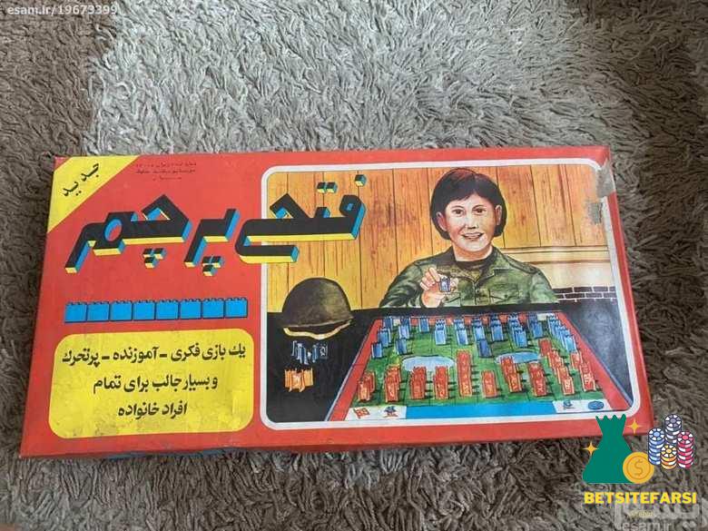 بازی فتح پرچم