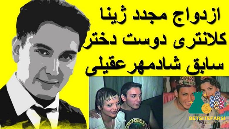 ژینا کلانتری