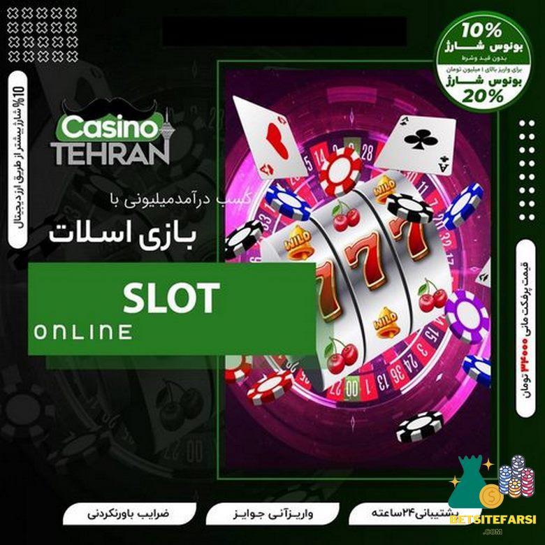 سایت casino tehran