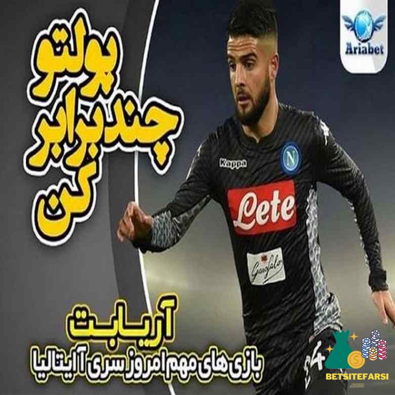 آریا بت
