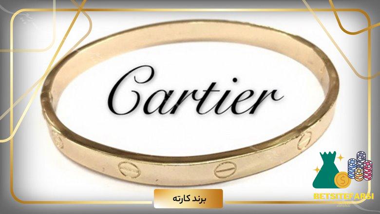 کارتیه