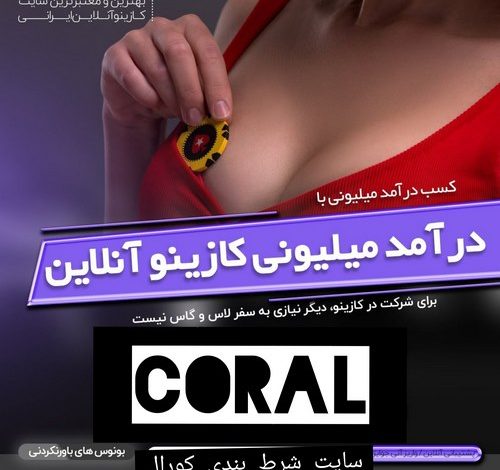 Coral