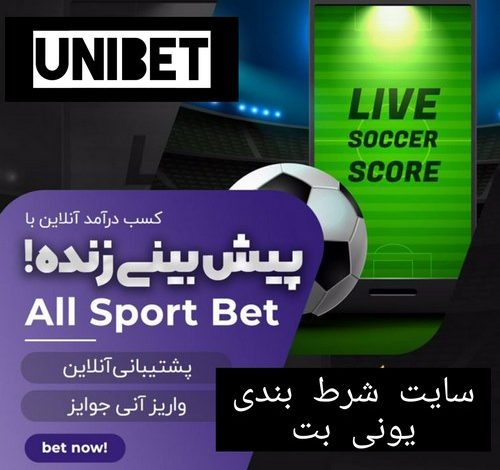 Unibet