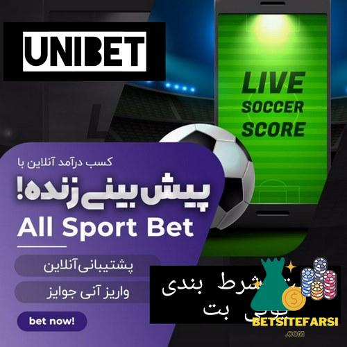 Unibet