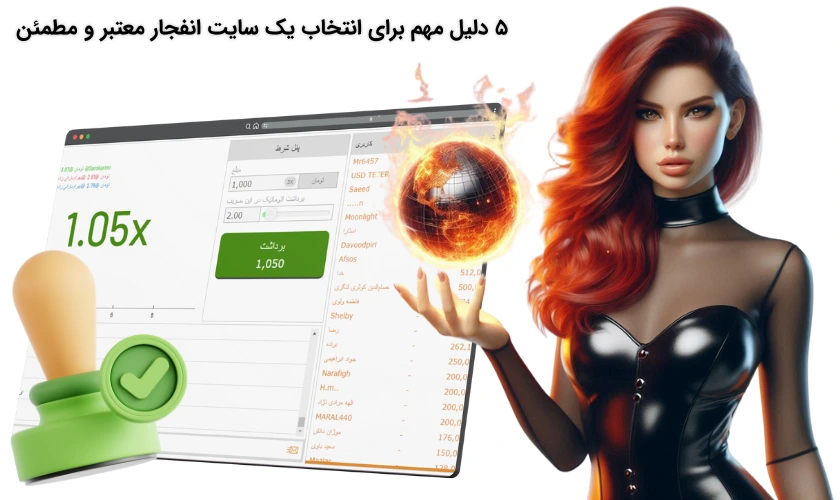 ۵ دلیل مهم برای انتخاب یک سایت انفجار معتبر و مطمئن