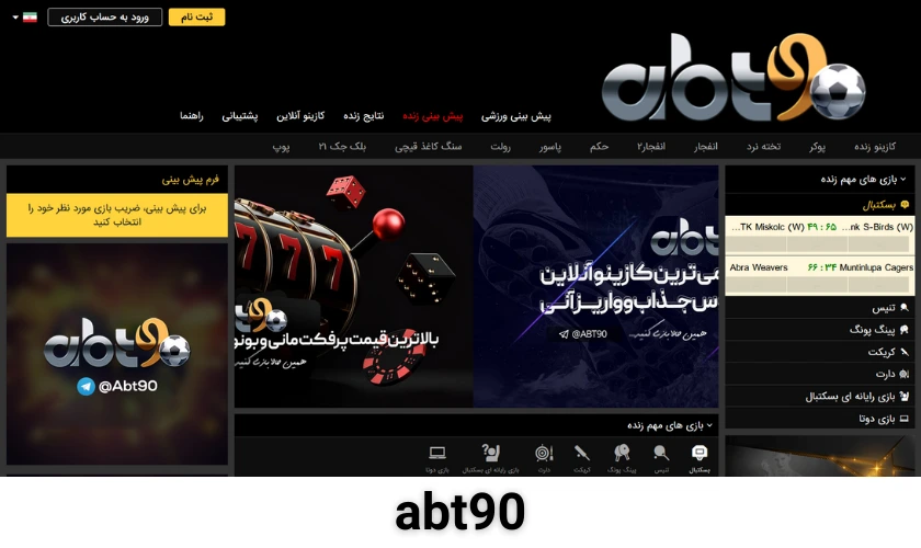 سایت abt90
