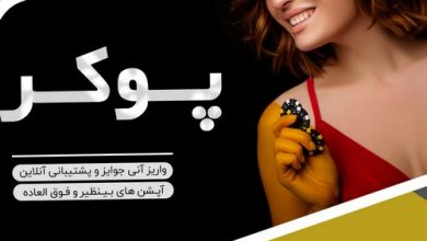 بلاک شدن اکانت در سایت شرط بندی