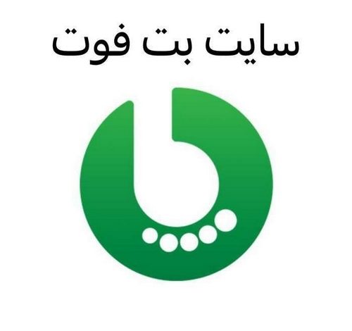بت فوت