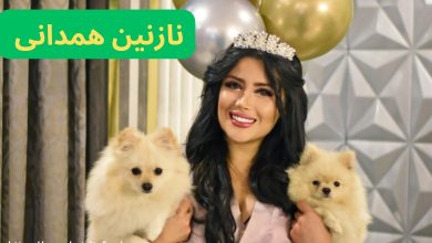 نازنین همدانی