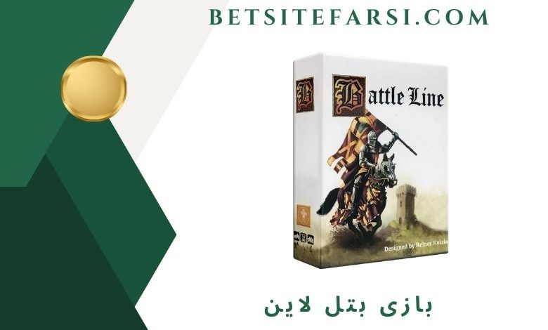 بازی بتل لاین