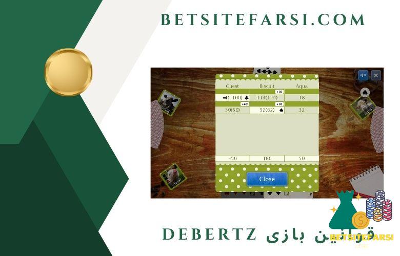 قوانین بازی Debertz چیست؟