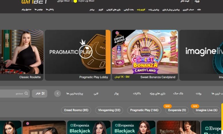 وین بت