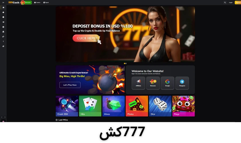 777کش