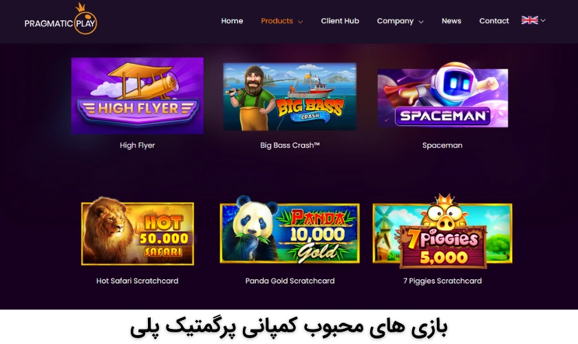 بازی های Pragmatic Play