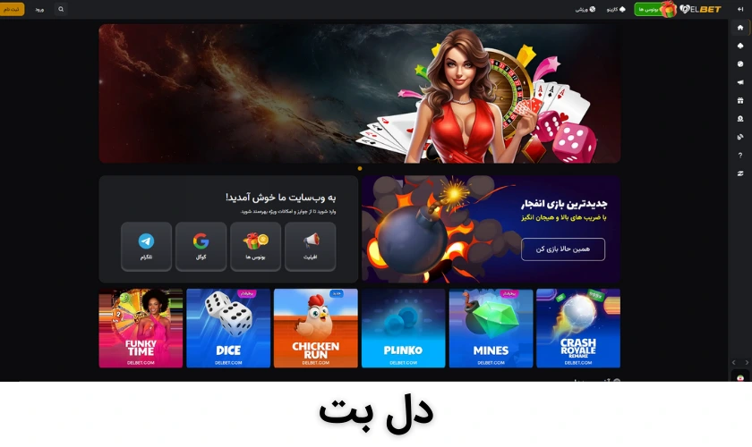 دل بت
