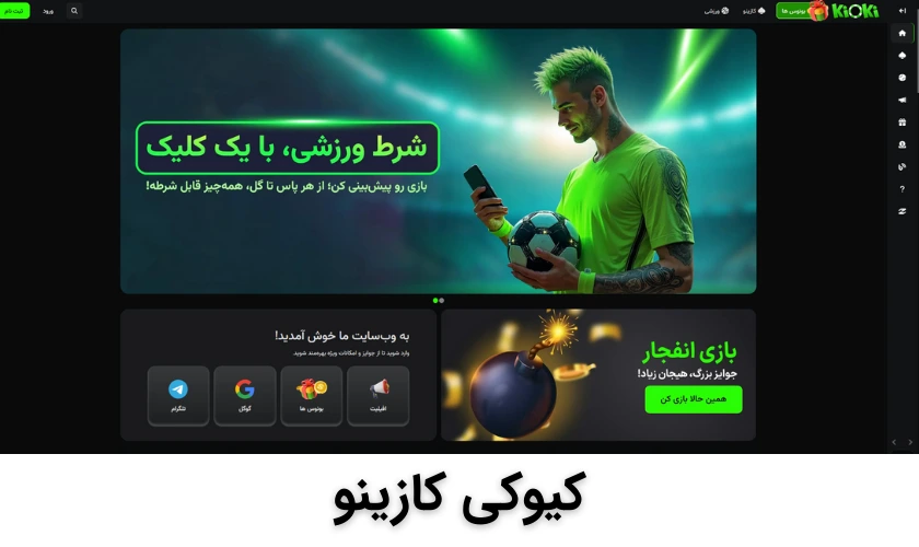 کیوکی کازینو
