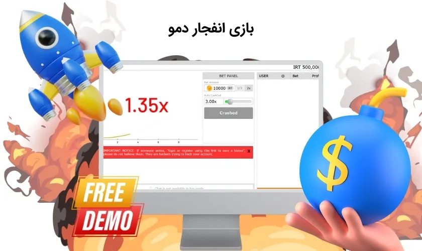 بازی انفجار آزمایشی