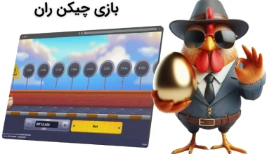 بازی چیکن ران