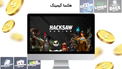 هکسا گیمینگ