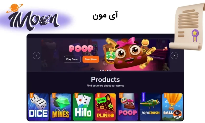 کمپانی آی مون
