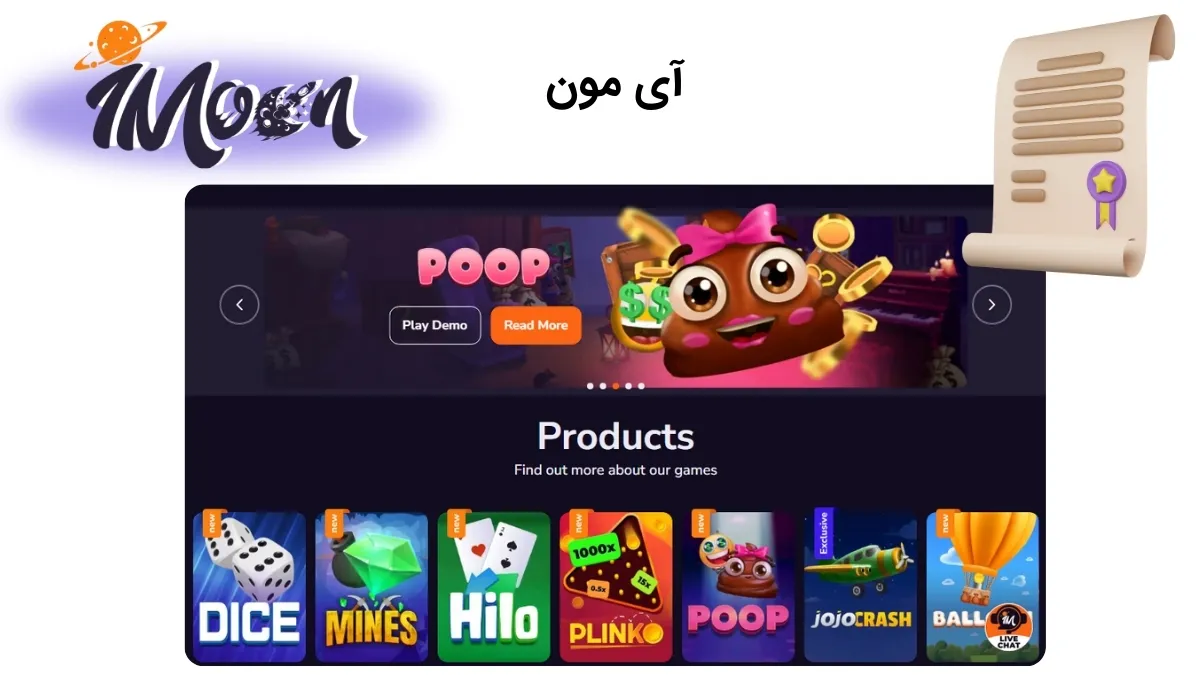 کمپانی آی مون