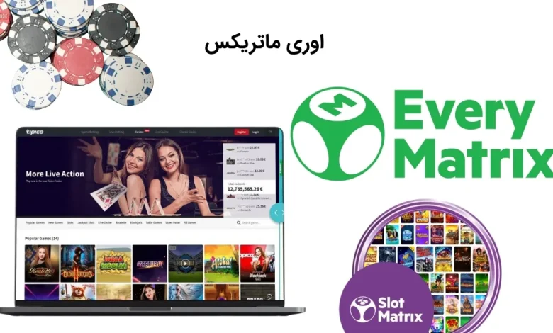 شرکت اوری ماتریکس