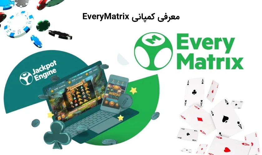 شناخت کامل شرکت اوری ماتریکس