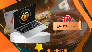 سایت 777 کش