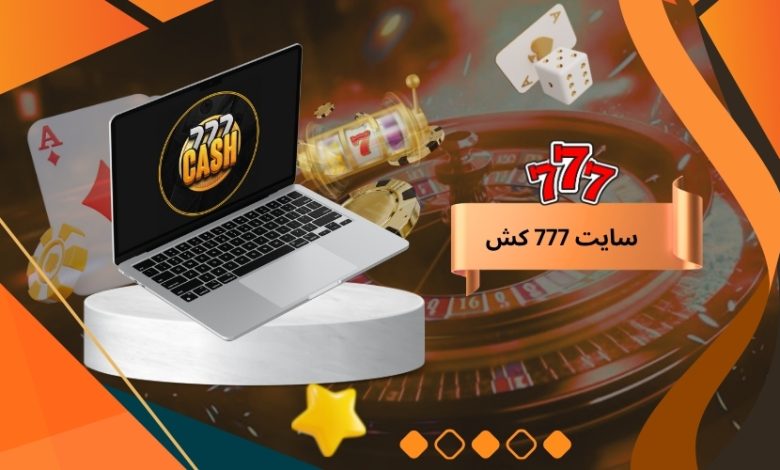 سایت 777 کش