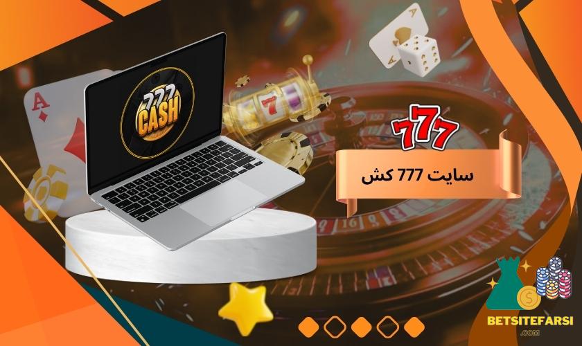 سایت 777 کش